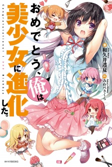 Omedetou, Ore wa Bishoujo ni Shinka shita.