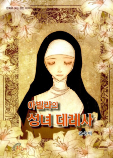 Saint Teresa of Ávila: God's Troublemaker