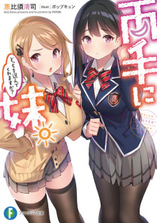 Ryoute ni Imouto. Docchi wo Erande Kuremasu ka?