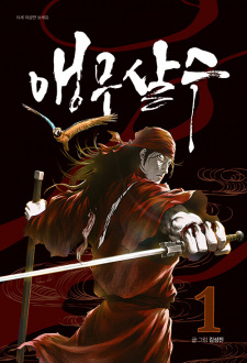 Parrot Blade