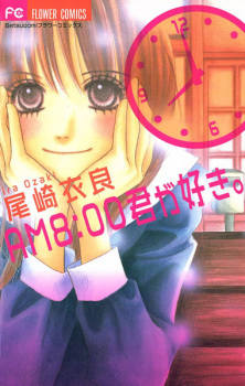 AM 8:00 Kimi ga Suki.