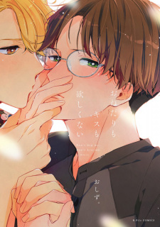 Onedari mo Kiss mo Hoshikunai