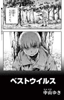 Best Virus