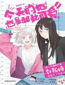 Jintian de Ta Yeshi Ruci Keai