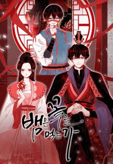 The Snake and the Flower