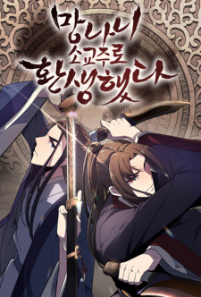 Reincarnated as an Unruly Heir