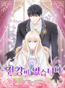 I'm All Out of Health!