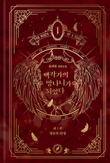 Lout of Count's Family