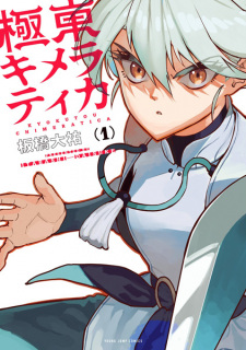 Kyokutou Chimeratica