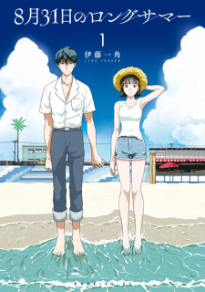 8-gatsu 31-nichi no Long Summer