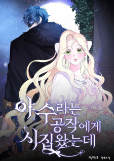 Married to a Duke Called Beast