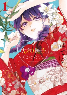 Yamato Nadeshiko wa Kujikenai.