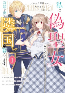 Watashi wa Nise Seijo Rashii node, Kyuutei wo Dete Ringoku de Kurashimasu