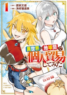 Isekai⇔Chikyuukan de Kojin Boueki shitemita