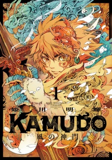 Kamudo: Kaze no Kamudo