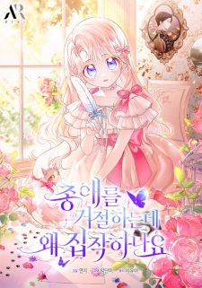 Obsessed With Shuelina