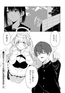 Kyouai no Cupid
