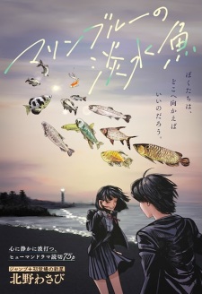 Marine Blue no Tansuigyo