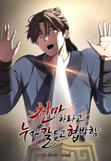 Threatened Into Becoming the Heavenly Demon