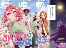 JK Yuusha to Inkyo Maou