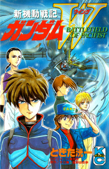 Shin Kidou Senki Gundam Wing: Battlefield of Pacifists