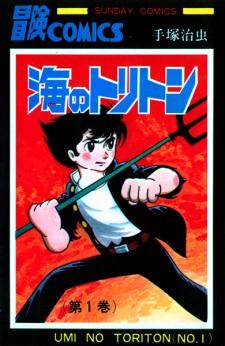 Umi no Triton