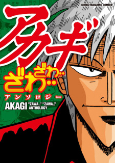 Akagi: Zawa... Zawa... Anthology