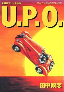 Mikakunin Prince Buttai U.P.O.