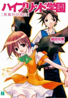 Hybrid Gakuen