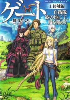 Gate: Jieitai Kanochi nite, Kaku Tatakaeri