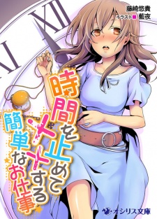 Jikan wo Tomete xx Suru Kantan na Oshigoto