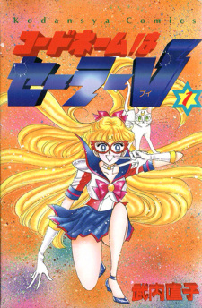 Code Name wa Sailor V