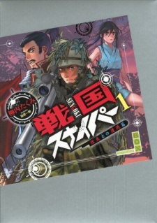 Sengoku Sniper
